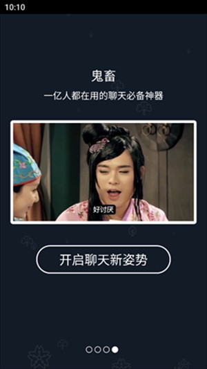 鬼畜输入法最新版本下载安装-鬼畜输入法类似软件下载手机版