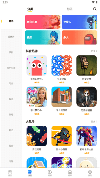 摸摸鱼旧版本