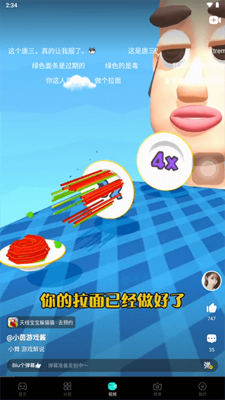 摸摸鱼2024最新版