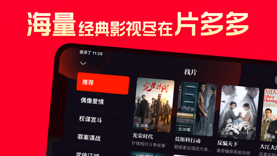 片多多app官方版下载-片多多app2024最新版v3.23.0.25751 - 叮勾下载