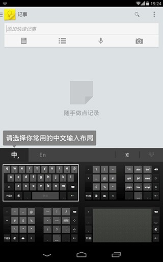 谷歌拼音输入法最新版