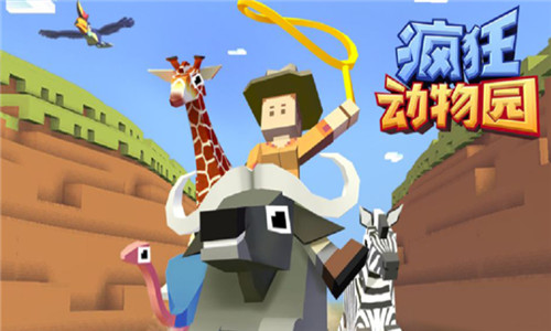 疯狂动物园最新版2024