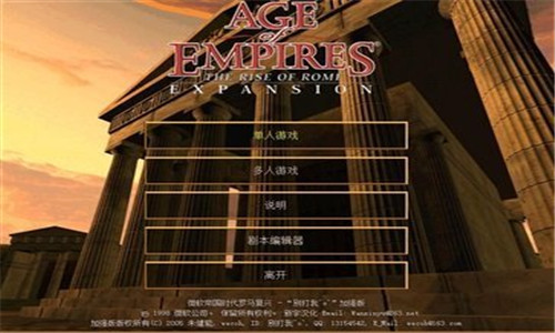 帝国时代2征服者