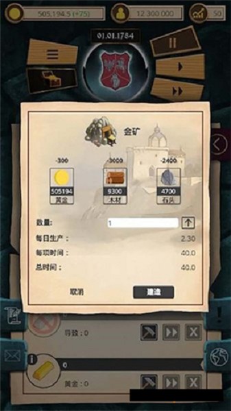 帝国时代2征服者手机版