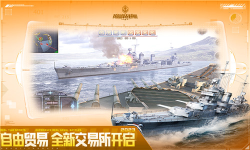巅峰战舰手机版