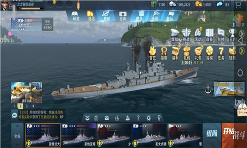 巅峰战舰手机版