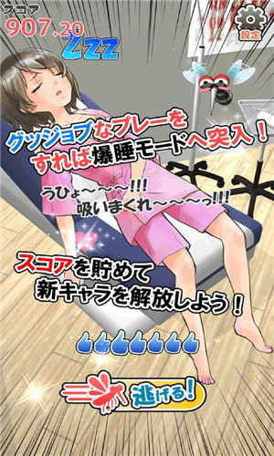 深度睡眠2免登录版