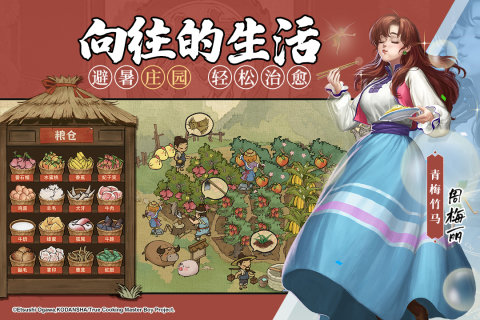 叫我大掌柜官网版