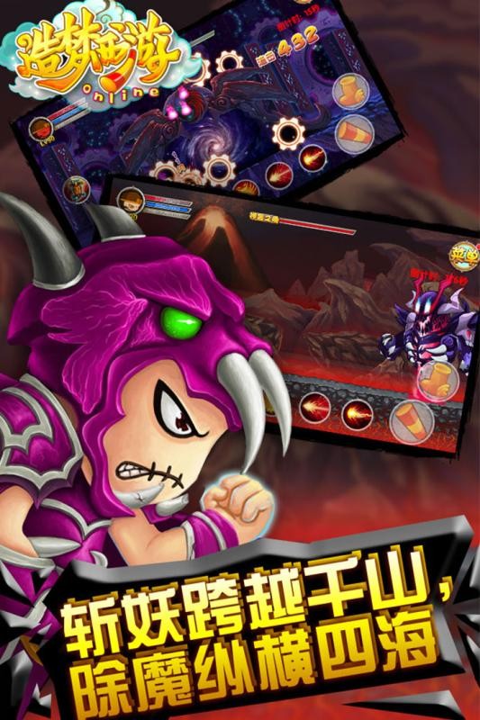 造梦西游ol旧版