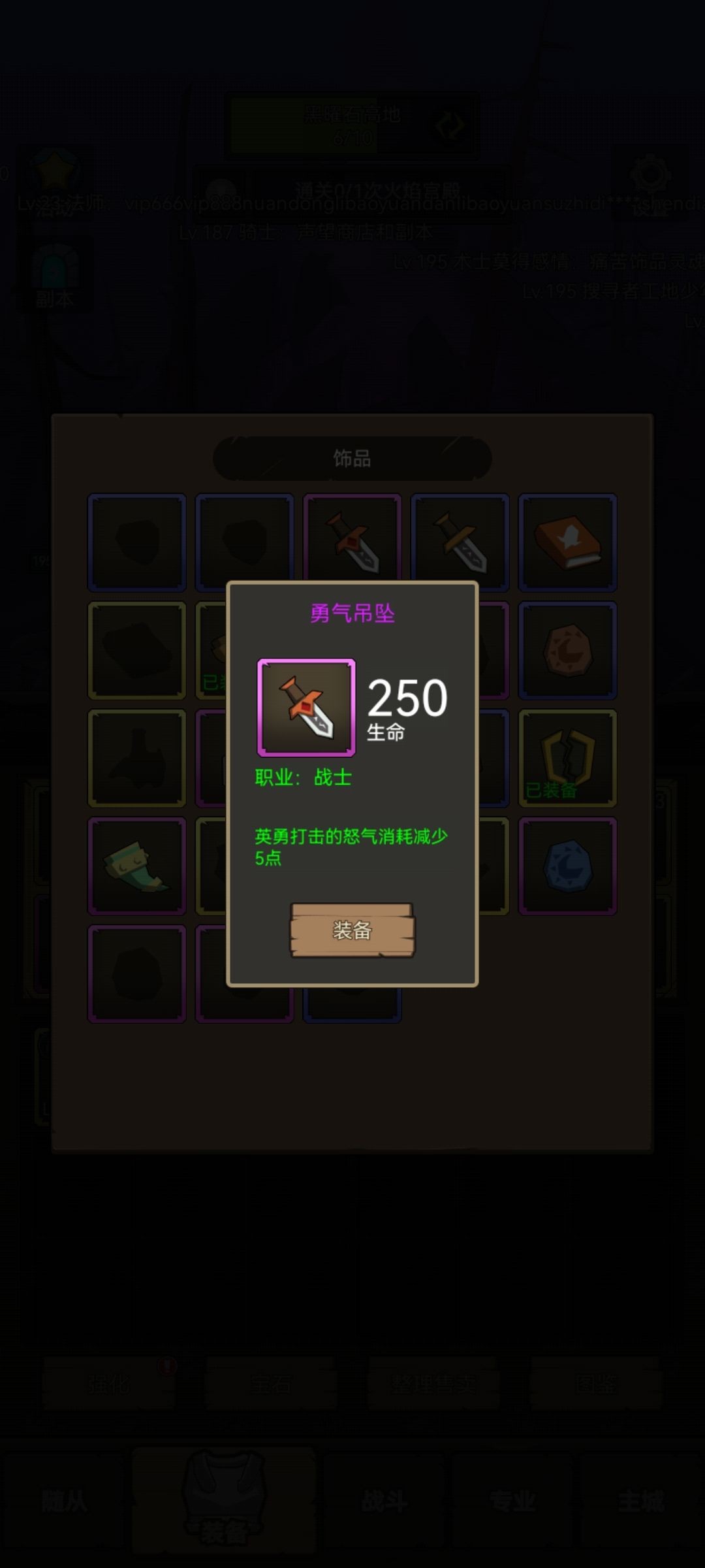 异世界勇者手游