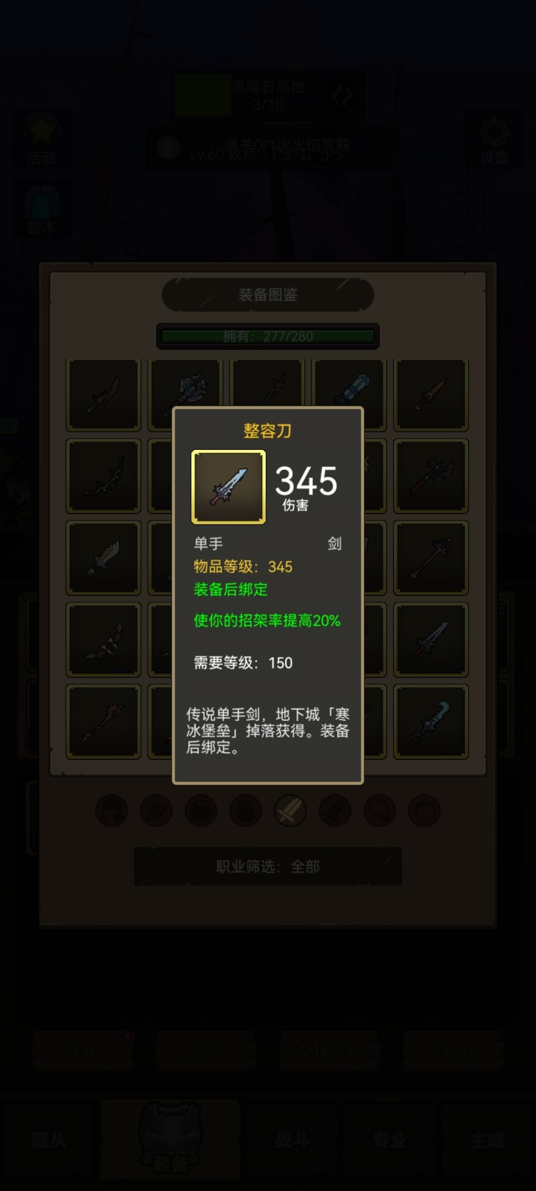 异世界勇者手游