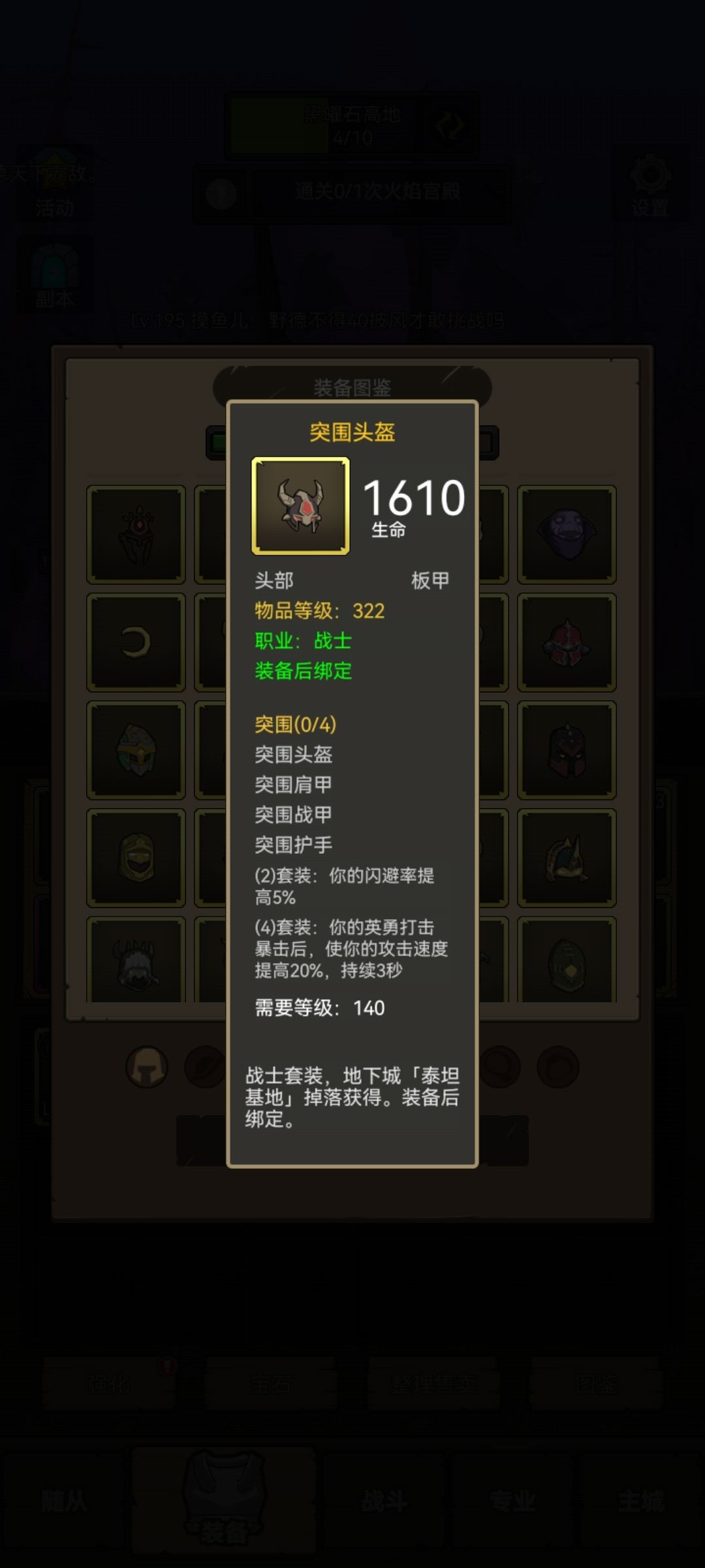 异世界勇者手游