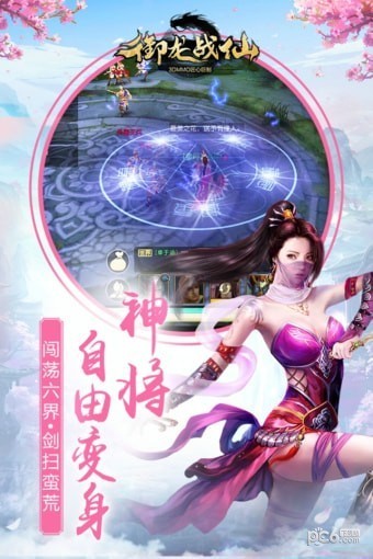 御龙战仙2024版