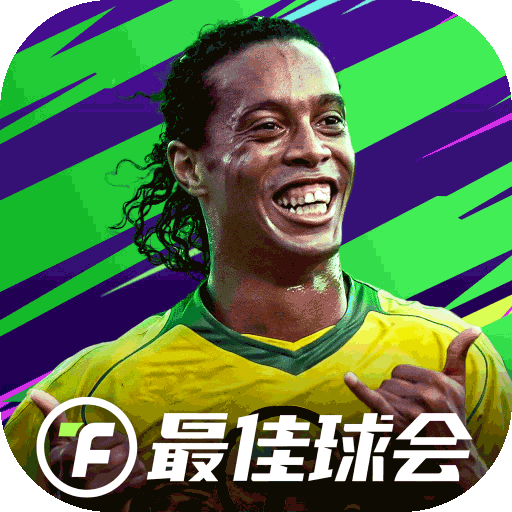 最佳球会官服