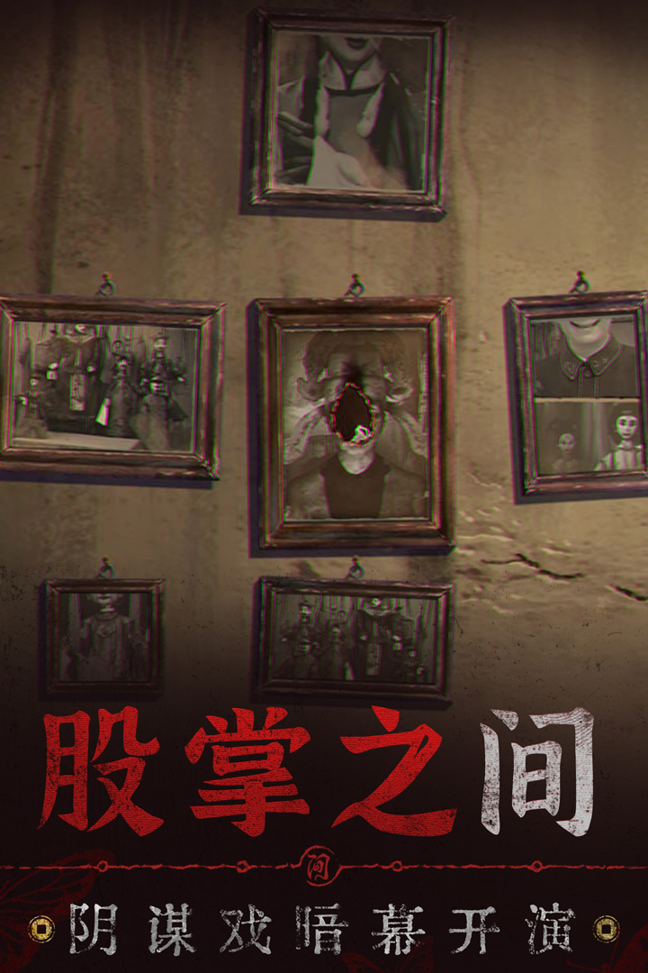 无间梦境官网版