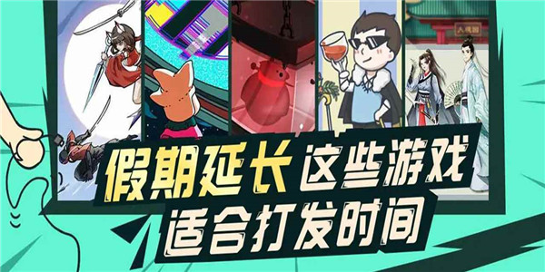 可以消磨时间的游戏 