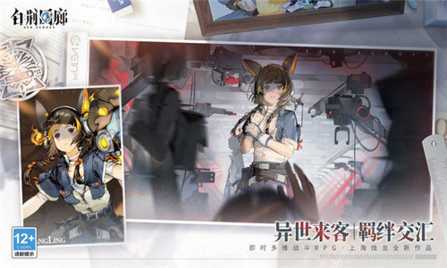 白荆回廊官网版