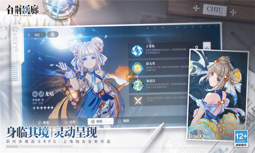 白荆回廊官网版