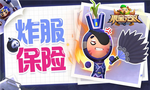 果宝无双