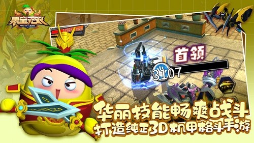果宝无双手游