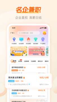 兼职猫企业版