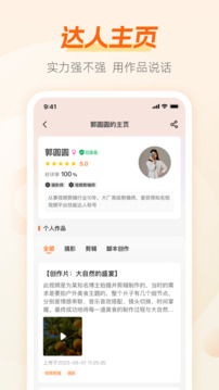 兼职猫企业版