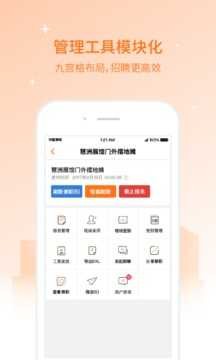 兼职猫企业版