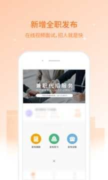 兼职猫企业版