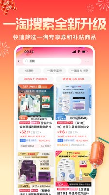 一淘最新版本