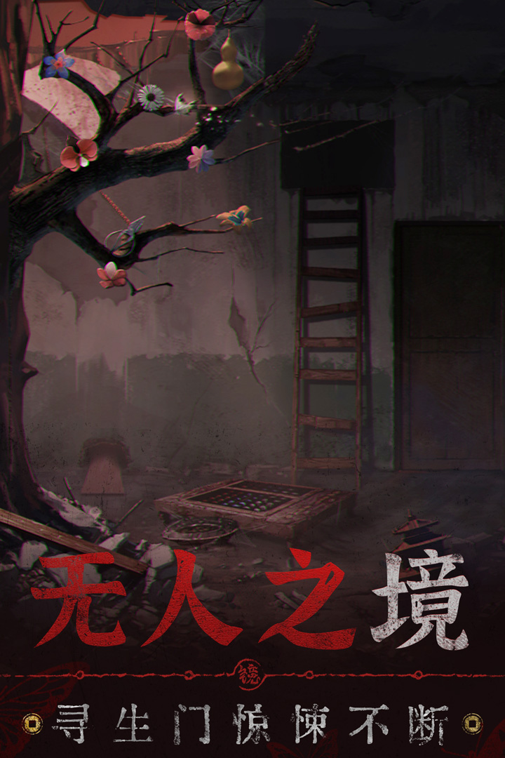无间梦境双人版