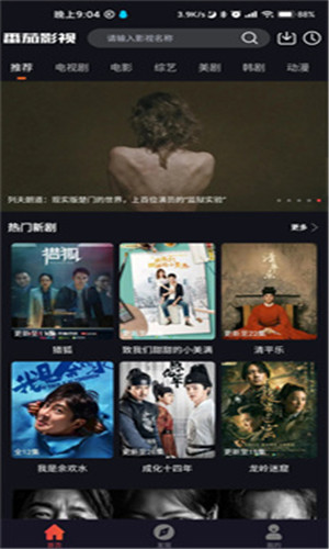 番茄影视免费版