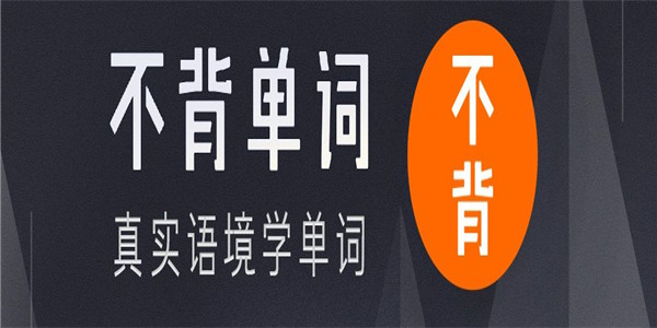 不背单词app下载安装-不背单词/官网版/官方版/免费版-不背单词版本合集 - 叮勾下载