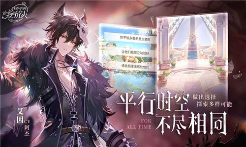 时空中的绘旅人安卓版