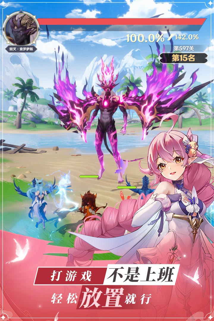 龙与世界的尽头最新版