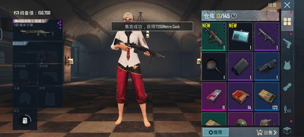 pubg地铁逃生国际服手游正版