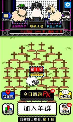 羊了个羊无限复活