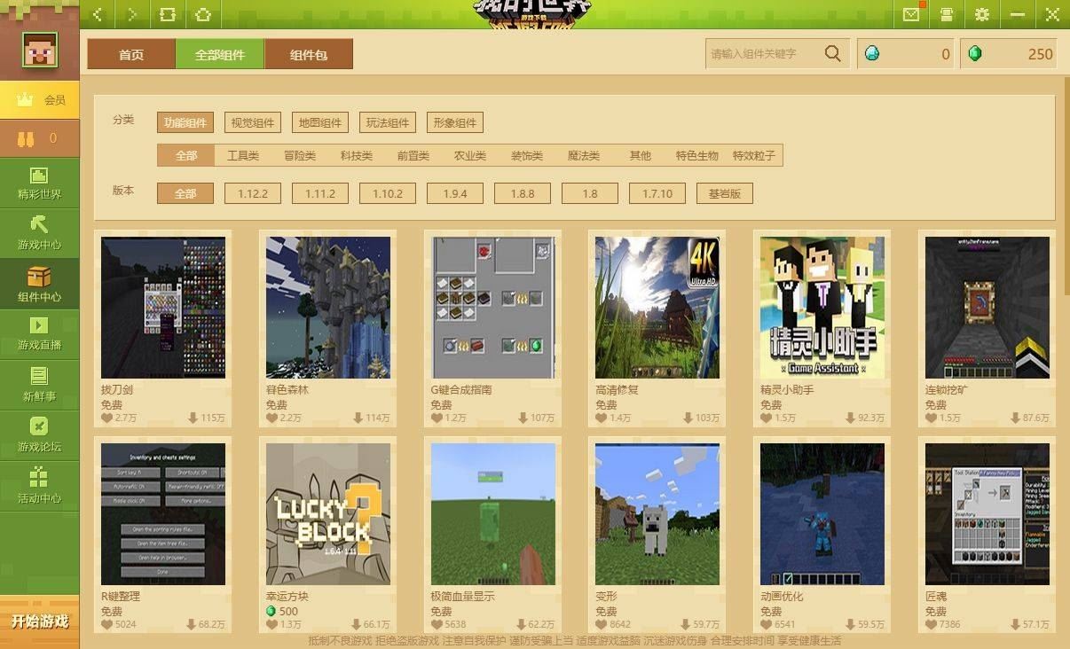 我的世界珍妮模组