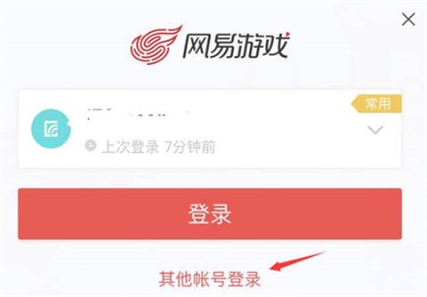 蛋仔派对怎么切换账号 蛋仔派对切换账号操作步骤