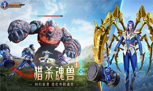 斗罗大陆魂师对决无限内购版