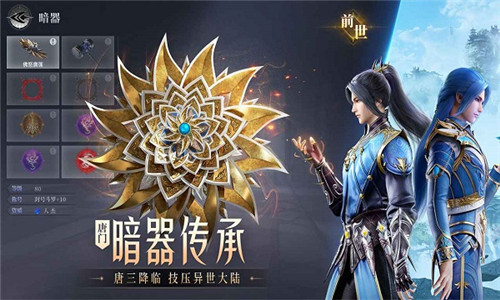斗罗大陆魂师对决无限内购版