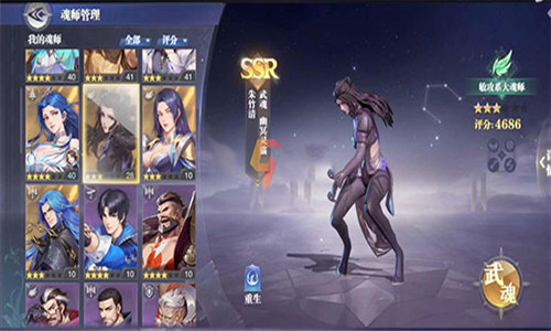斗罗大陆魂师对决无限内购版