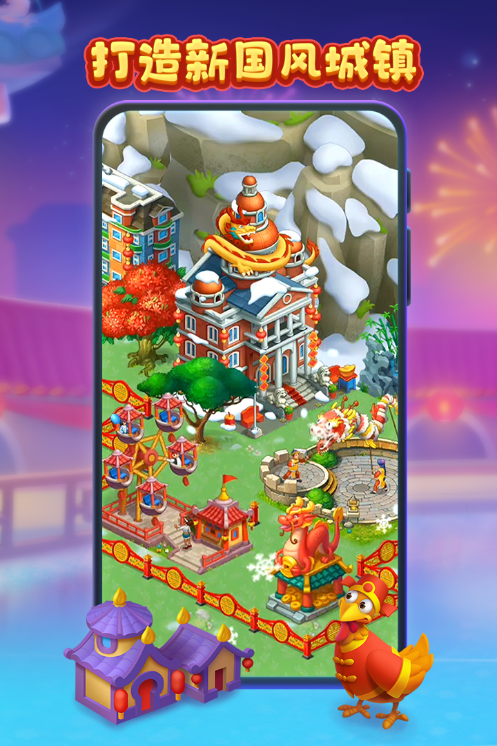 梦想城镇官网版