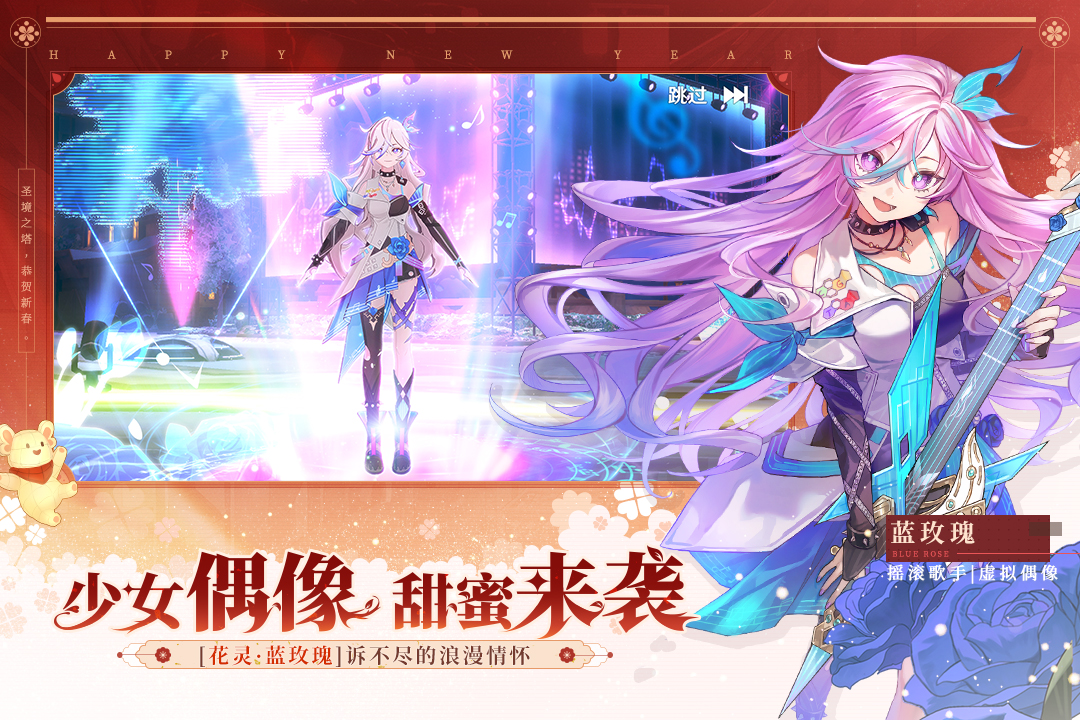 圣境之塔官网版