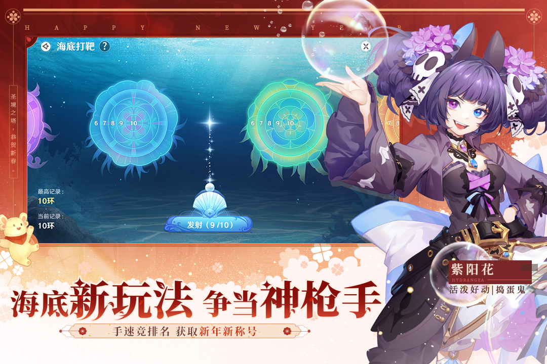 圣境之塔官网版