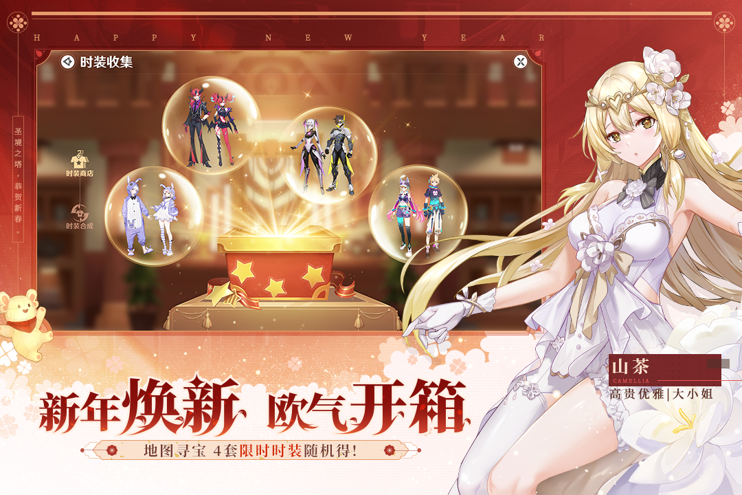 圣境之塔官网版