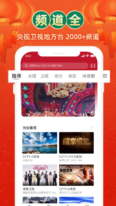 电视家2024最新版