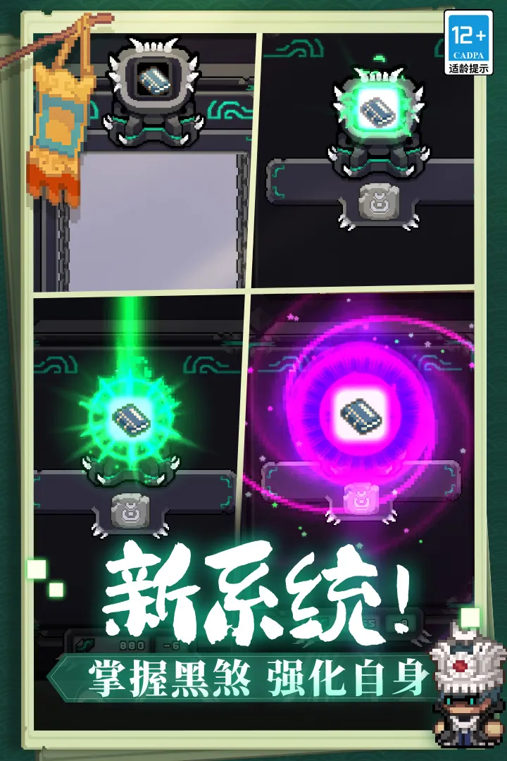 元气骑士前传渠道服