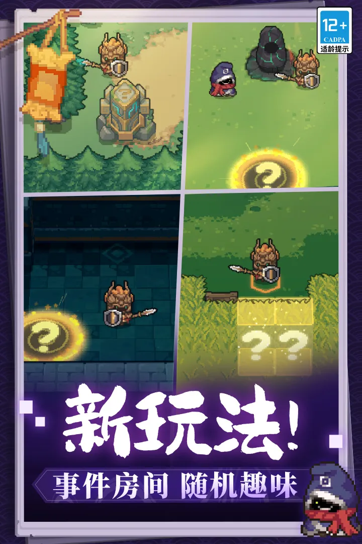 元气骑士前传渠道服