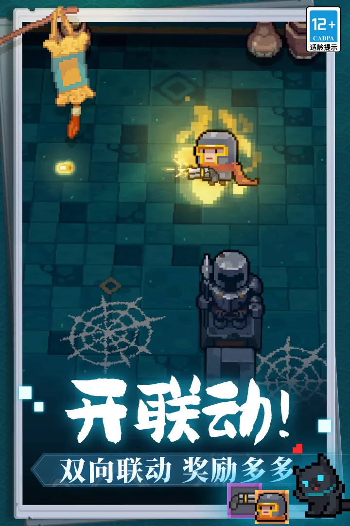 元气骑士前传渠道服