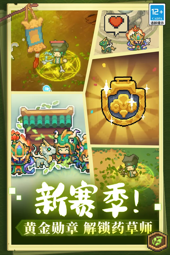 元气骑士前传渠道服